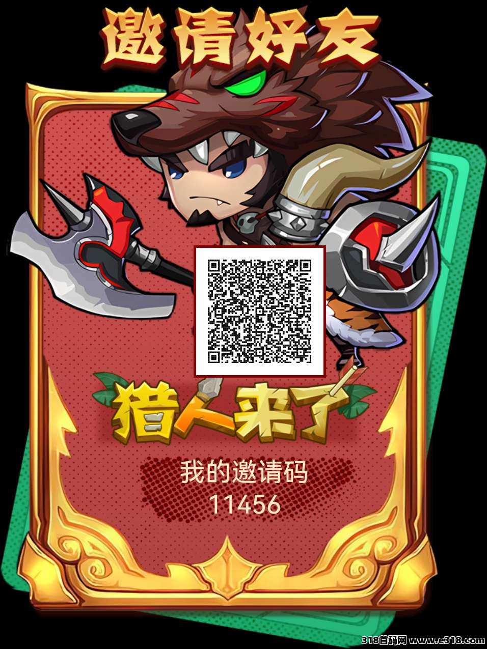 猎人来了，最新项目，速度撸