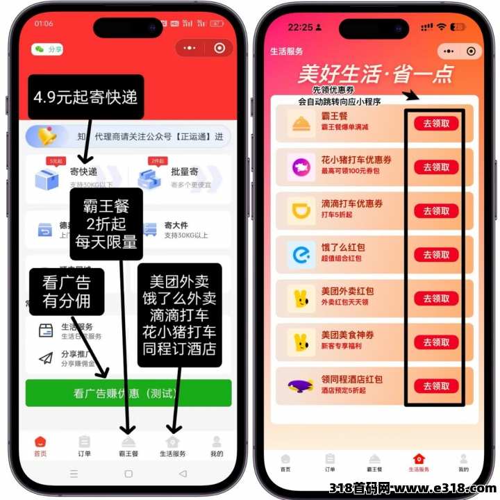 首码正运通上线，生活必备的一部分