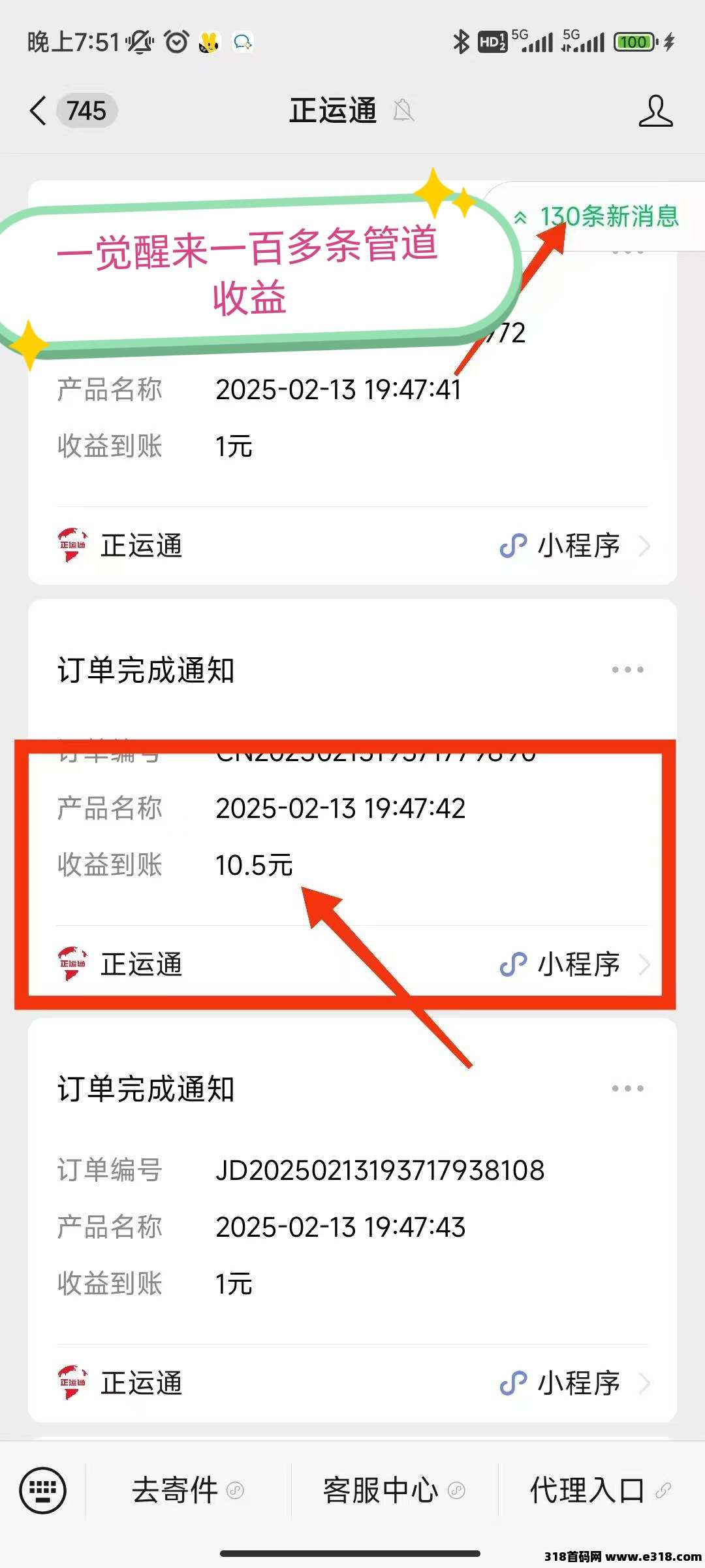 首码正运通上线，生活必备的一部分