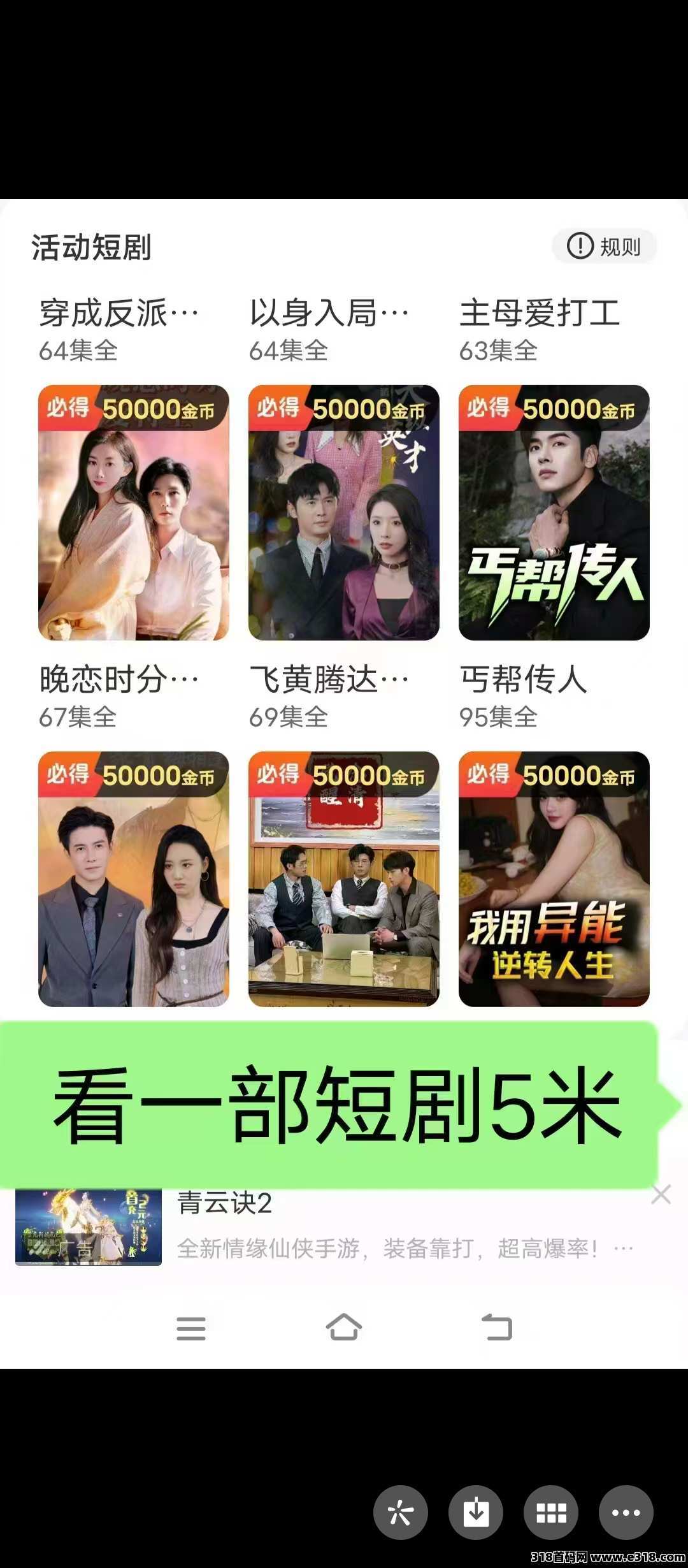 首码〖新小金牛2.0版〗免费赚零花单机一天收益高