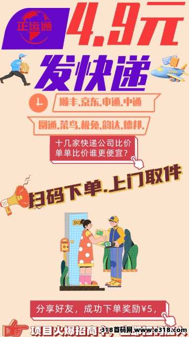 首码正运通上线，生活必备的一部分