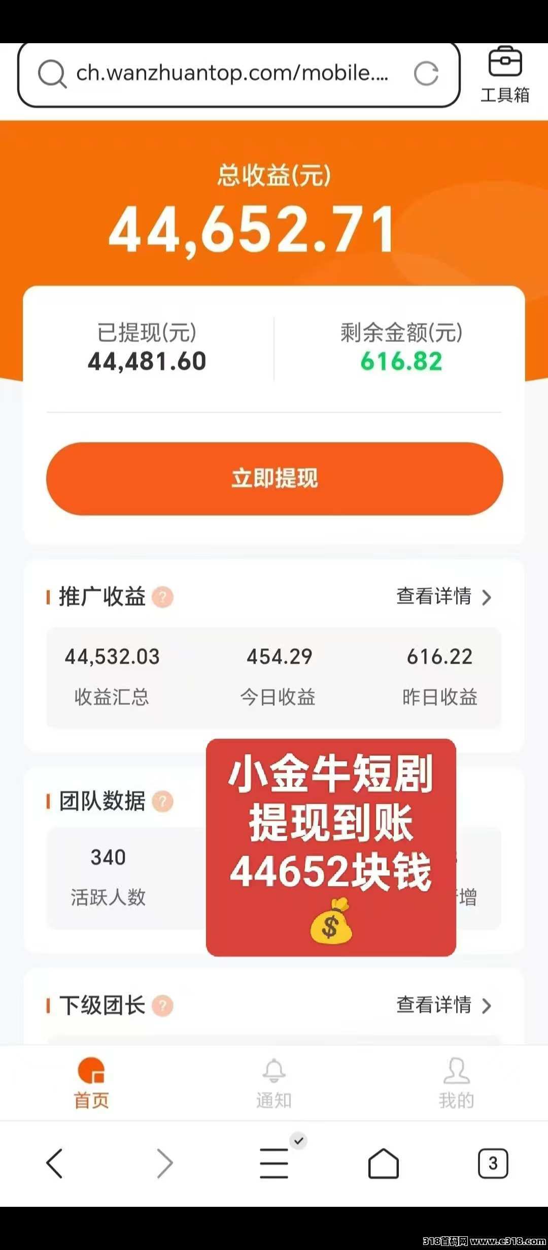 首码〖新小金牛2.0版〗免费赚零花单机一天收益高