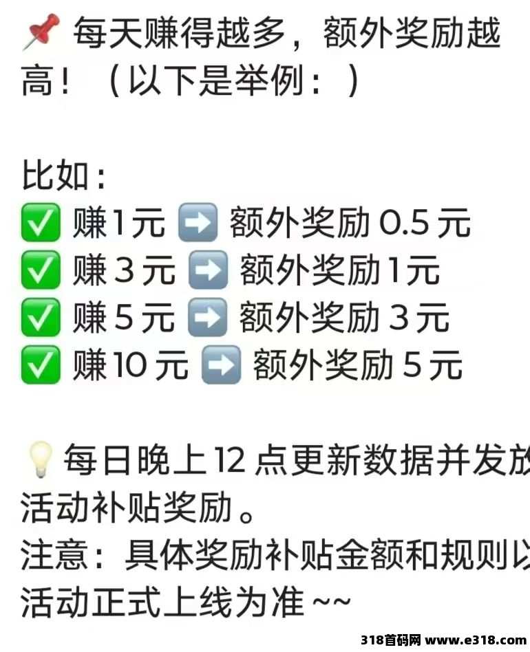 首码〖新小金牛2.0版〗免费赚零花单机一天收益高