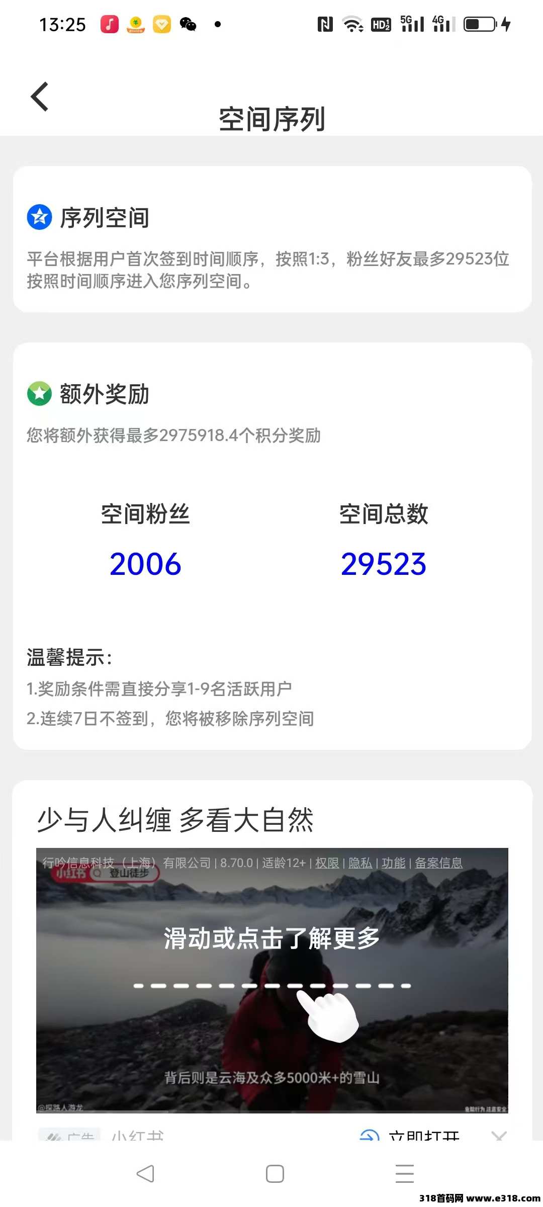 首码繁花之路，0撸佣高，直招500名玩家