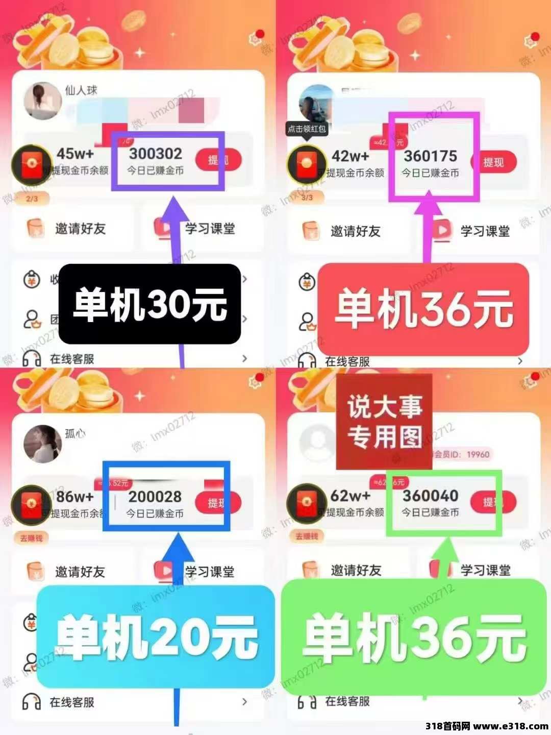 小金牛2.0首码，开最高级别