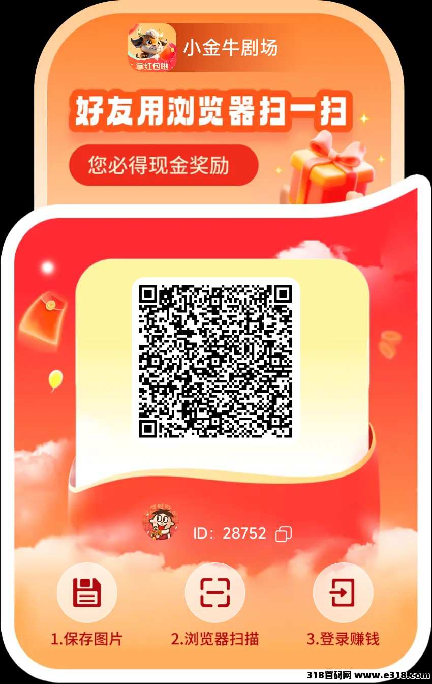 小金牛2.0首码，开最高级别