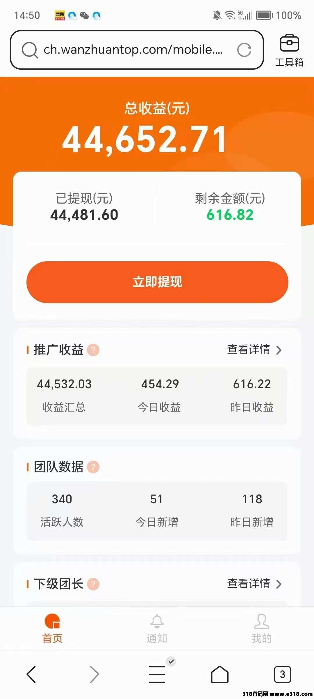 〖新小金牛2.0版〗不养机，收益保底，最新模式
