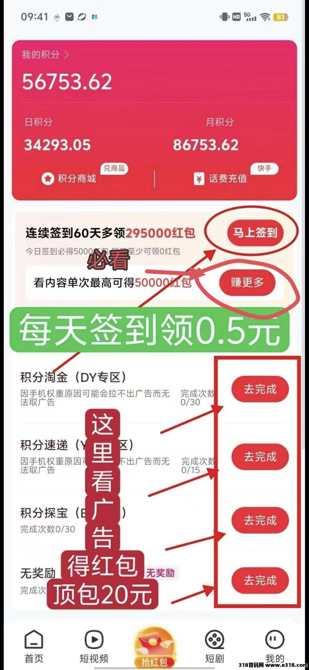 新出畅乐圈看广告赚米