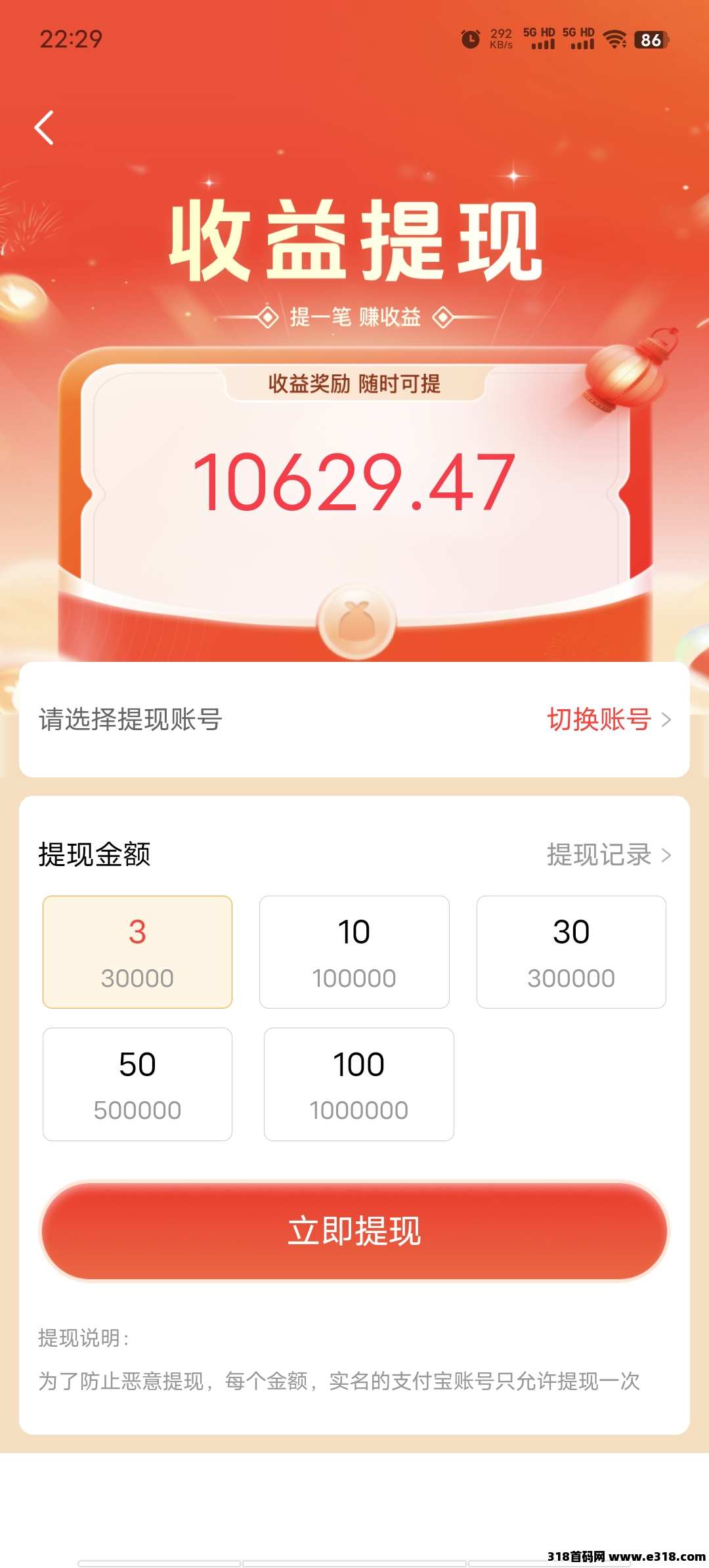 新出畅乐圈看广告赚米