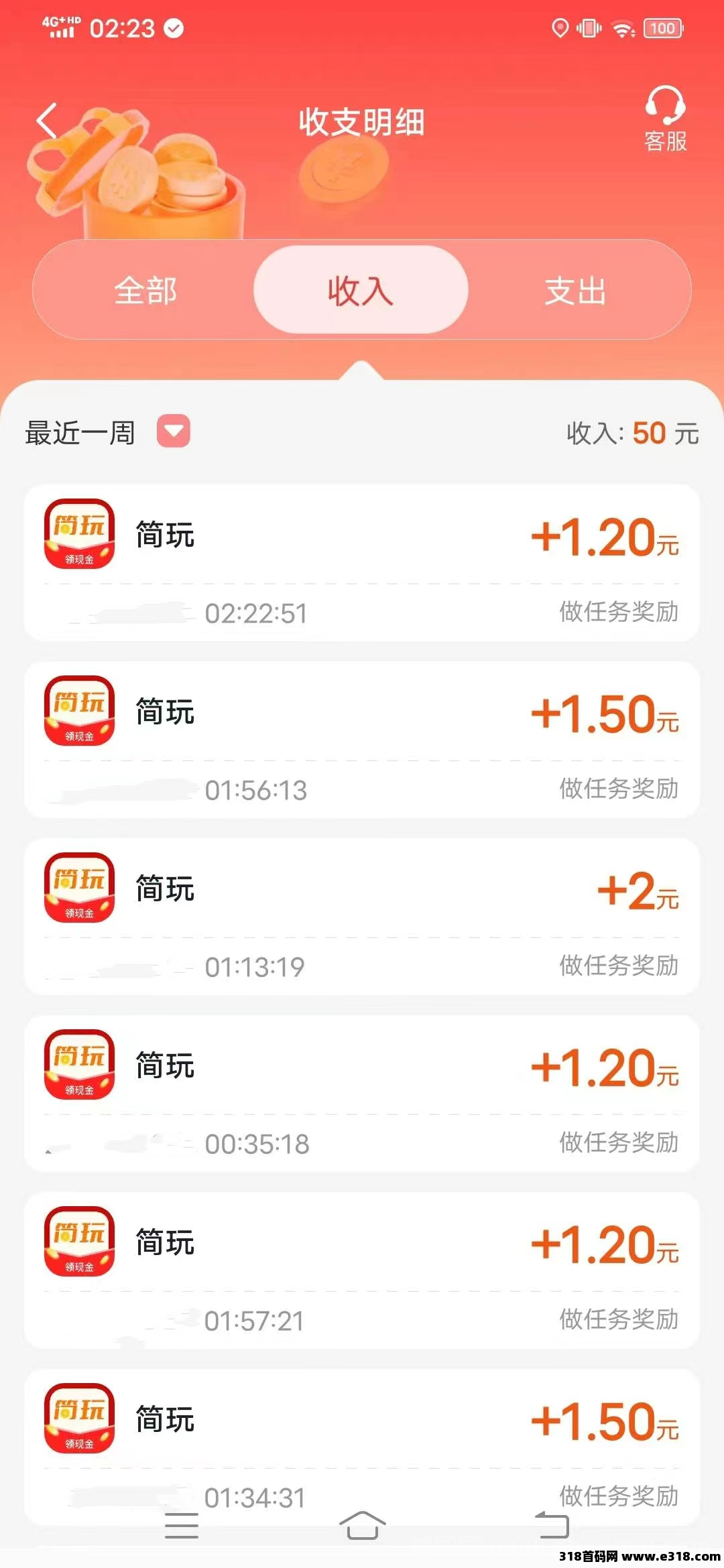 简玩剧场：0撸赚米大平台，无需养机，提现无门槛