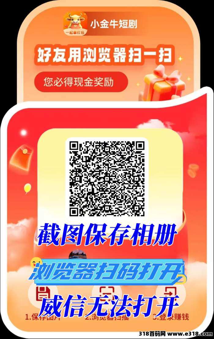 小金牛短剧是什么，怎么赚钱的