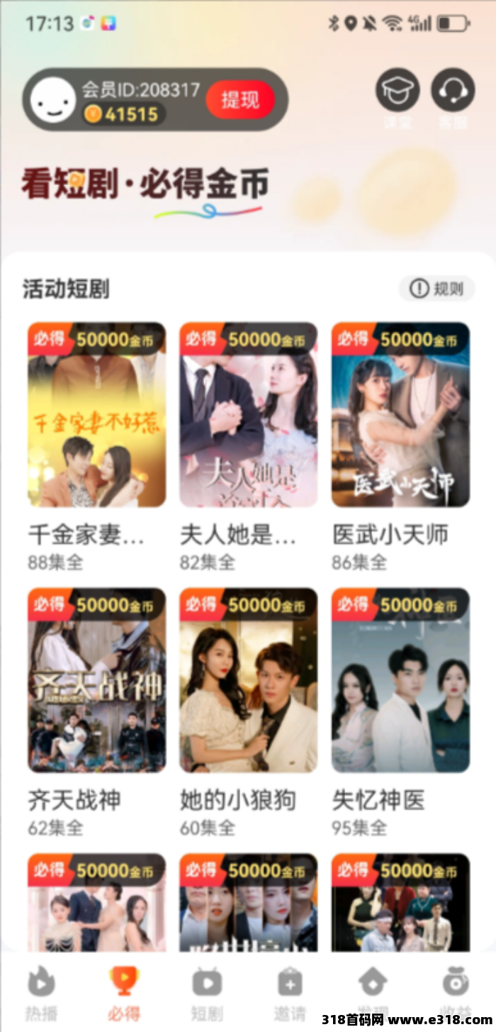 小金牛短剧是什么，怎么赚钱的