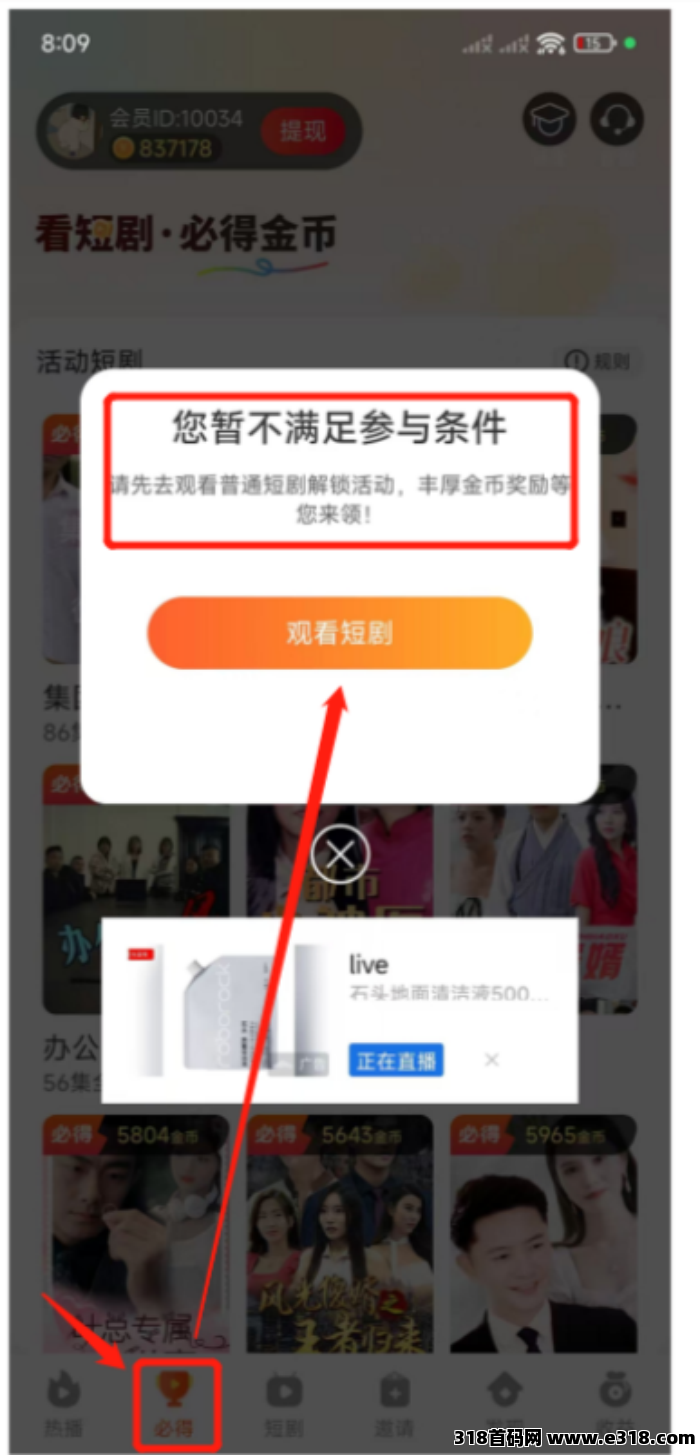 小金牛短剧是什么，怎么赚钱的