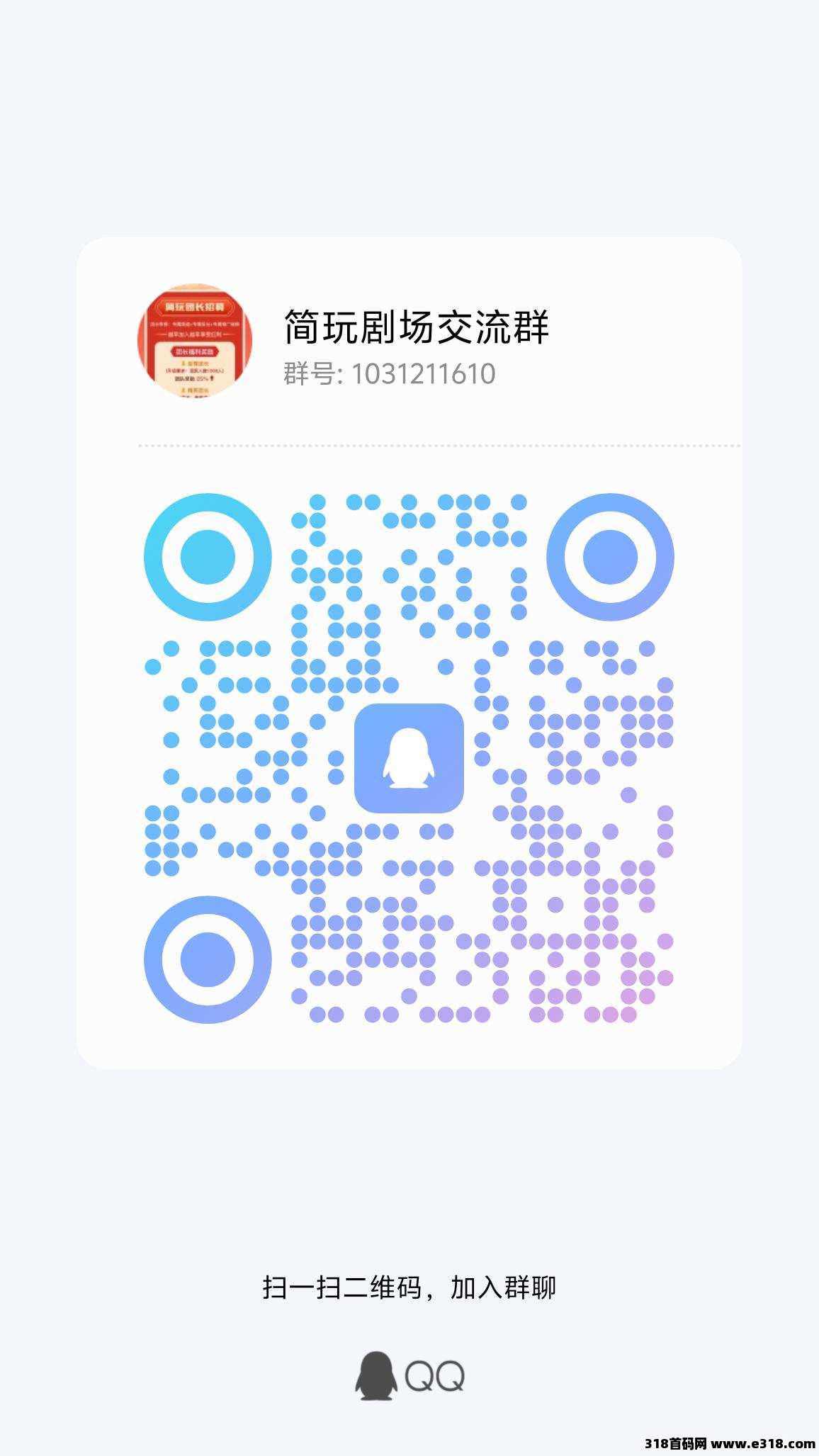 简玩剧场：0撸赚米大平台，无需养机，提现无门槛