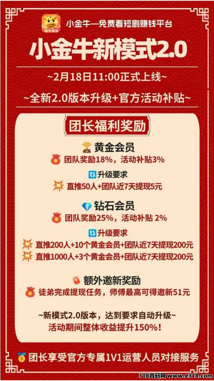 小金牛短剧是什么，怎么赚钱的