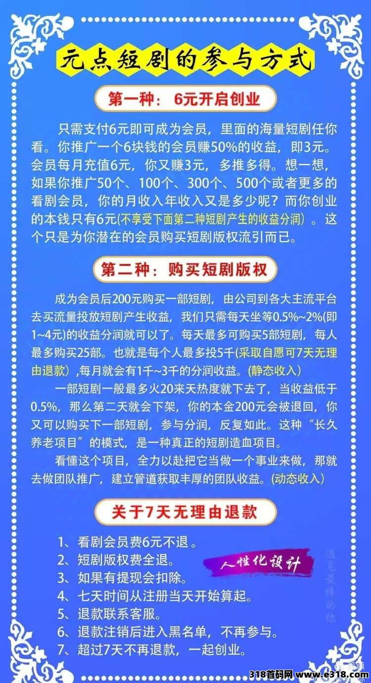 元点短剧app详细介绍，海外版项目介绍（自玩教程）