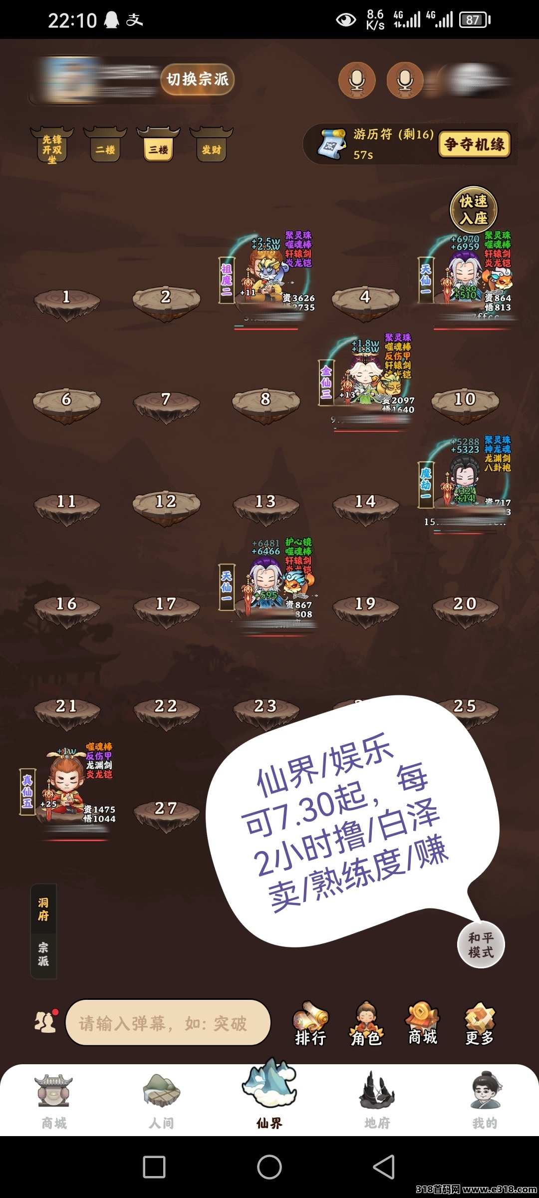 仙侠宇宙，长久值得拥有