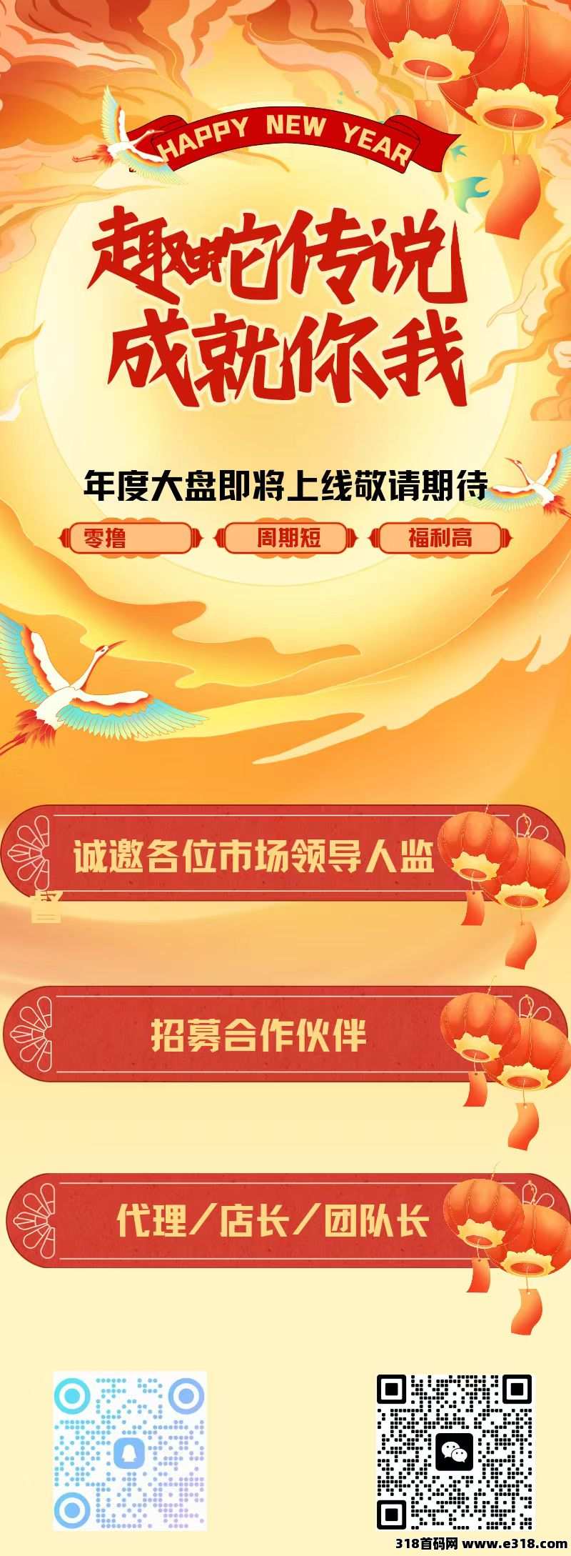 趣蛇传说预计即将上线大盘，广告+闯关+盲盒模式