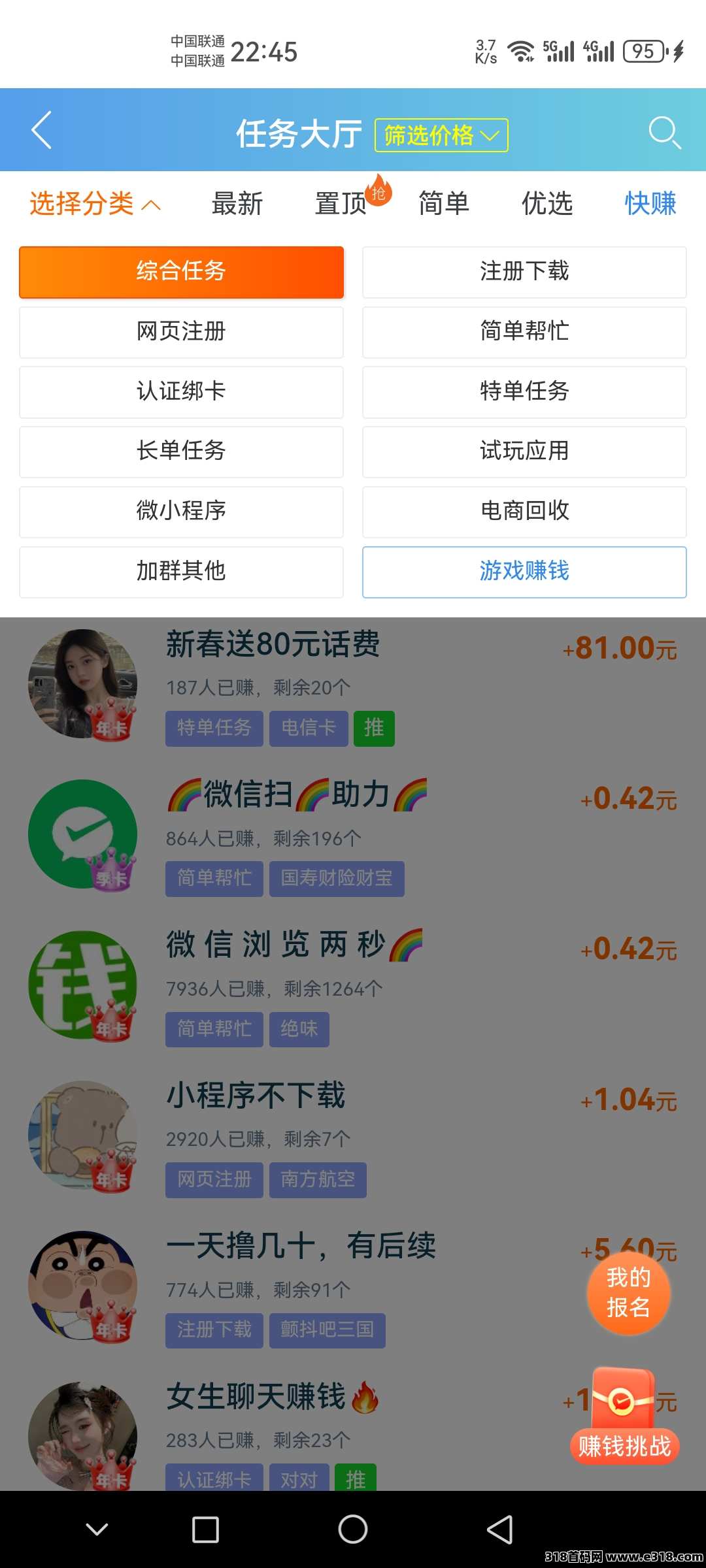 《趣闲赚》新人福利超级好而且提现是秒到，游戏和任务双版块收益让你收益加倍