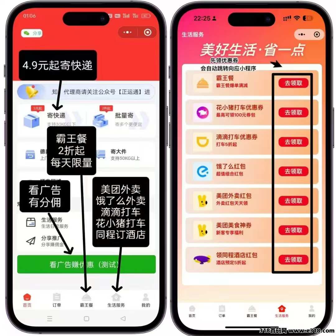 正运通聚合对接团队长