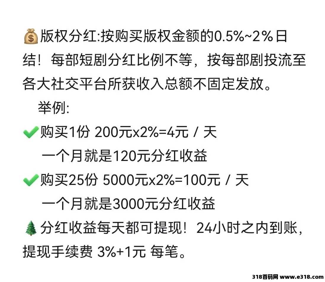 元点短剧app详细介绍，海外版项目介绍（自玩教程）