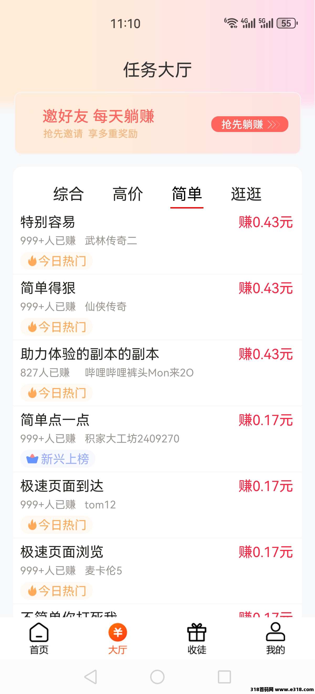 米哆哆，任务简单，任务每天重复做