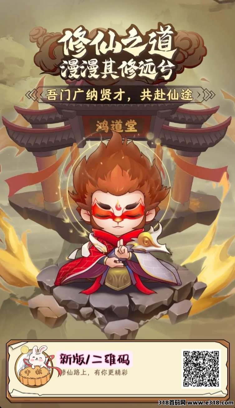 仙侠宇宙，长久值得拥有