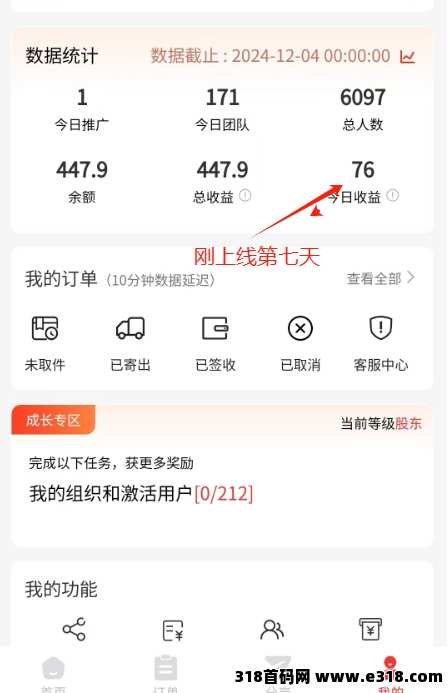 正运通聚合对接团队长