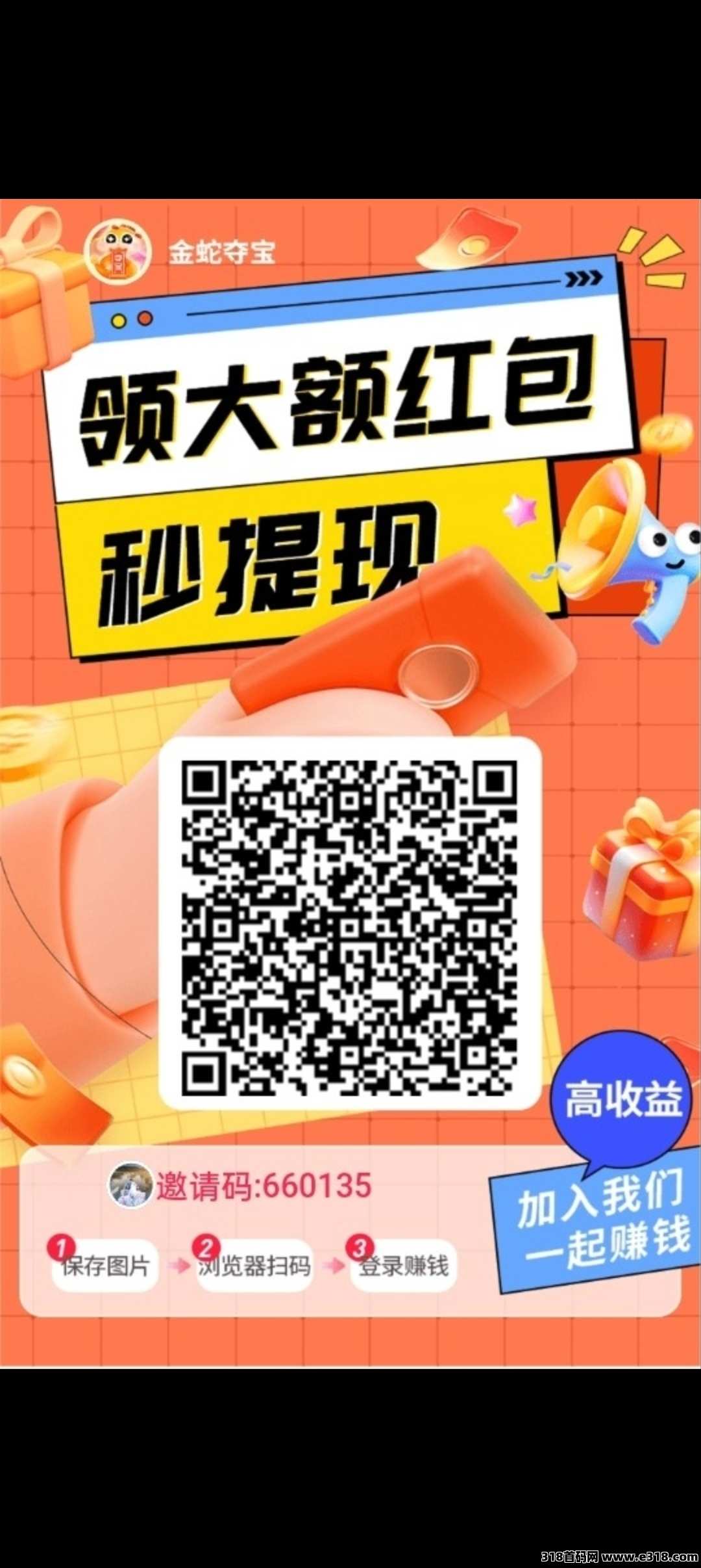 金蛇夺宝首码，零撸天花板