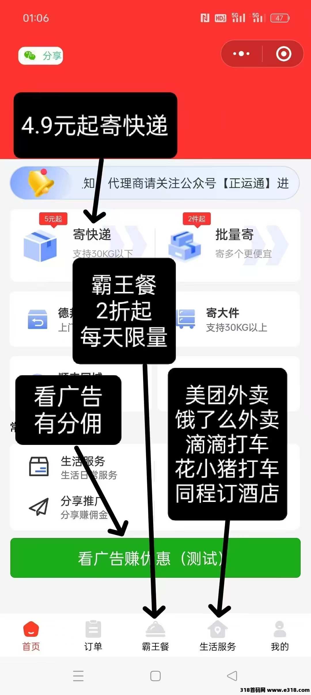 正运通聚合对接团队长