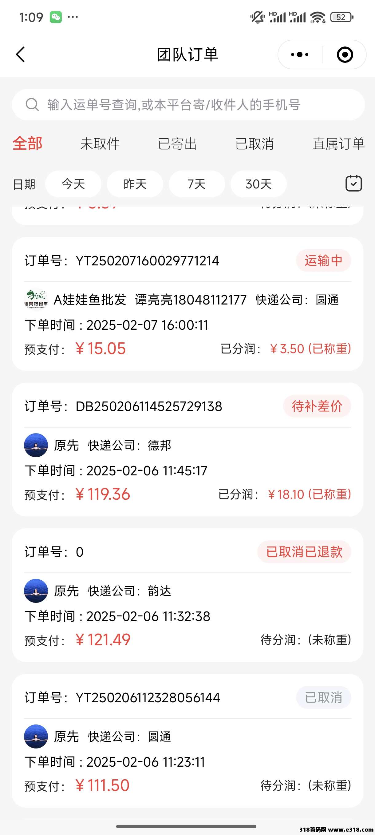 正运通聚合对接团队长