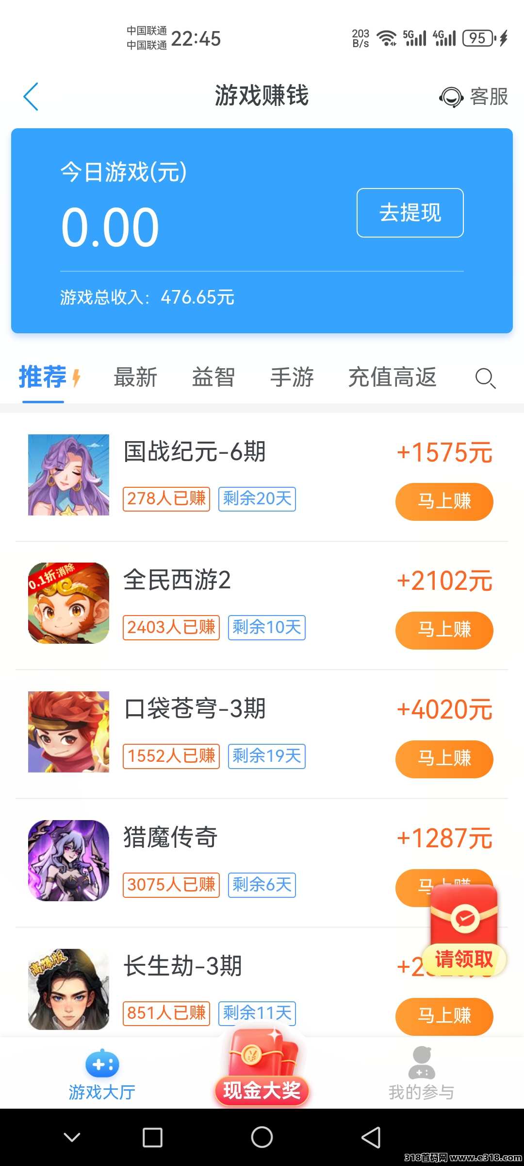 《趣闲赚》新人福利超级好而且提现是秒到，游戏和任务双版块收益让你收益加倍