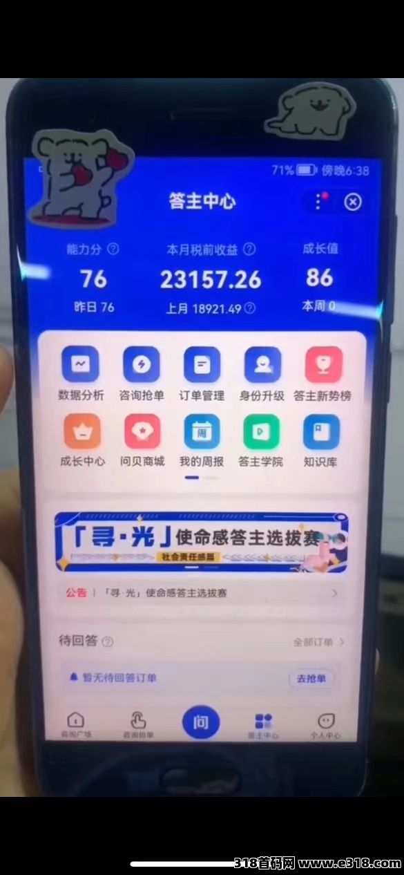 百度答题赚钱，一天可做300题，多劳多得可多部手机同时进行，收入更高