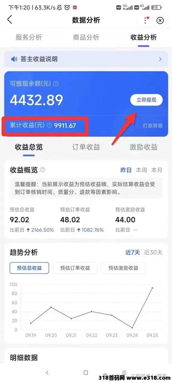 百度答题赚钱，一天可做300题，多劳多得可多部手机同时进行，收入更高