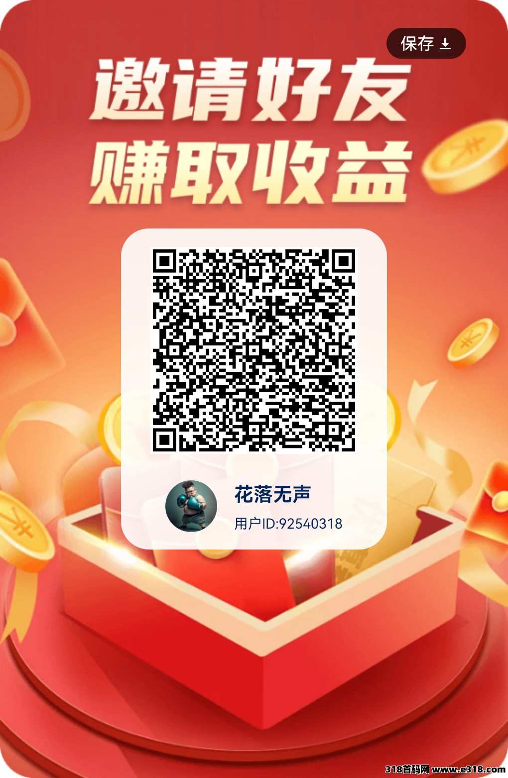 掌玩工具盒，0撸看广告，不用养机
