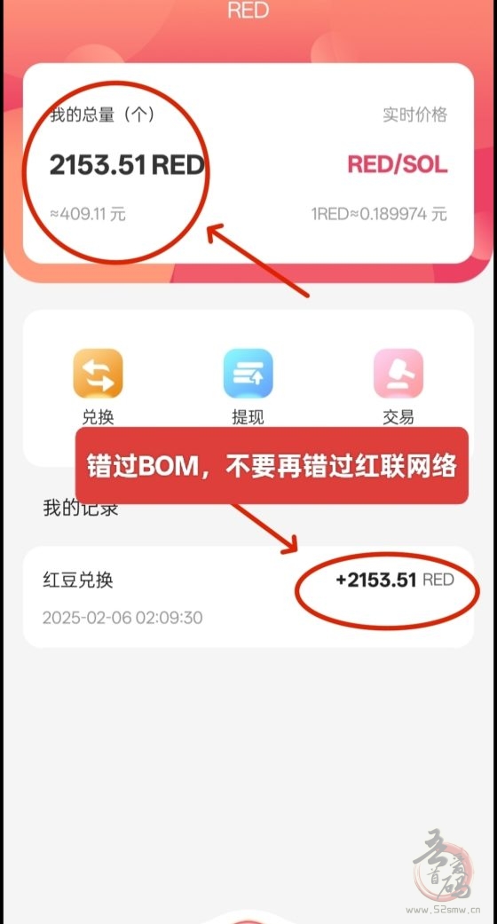 首码红联RED：零撸无广告+限时福利，注册即送1888红豆，天天领红包攻略