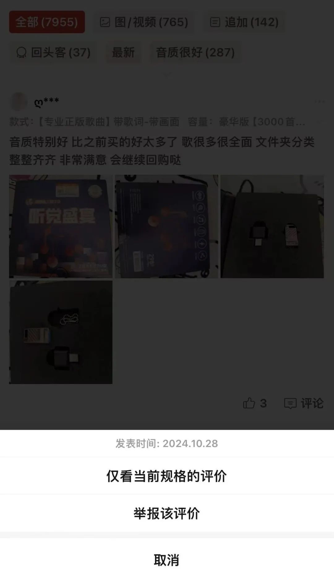 拼多多虚拟资料U盘项目,单店月入5000+,详细教程 拼多多虚拟资料U盘项目,单店月入5000+,详细教程
