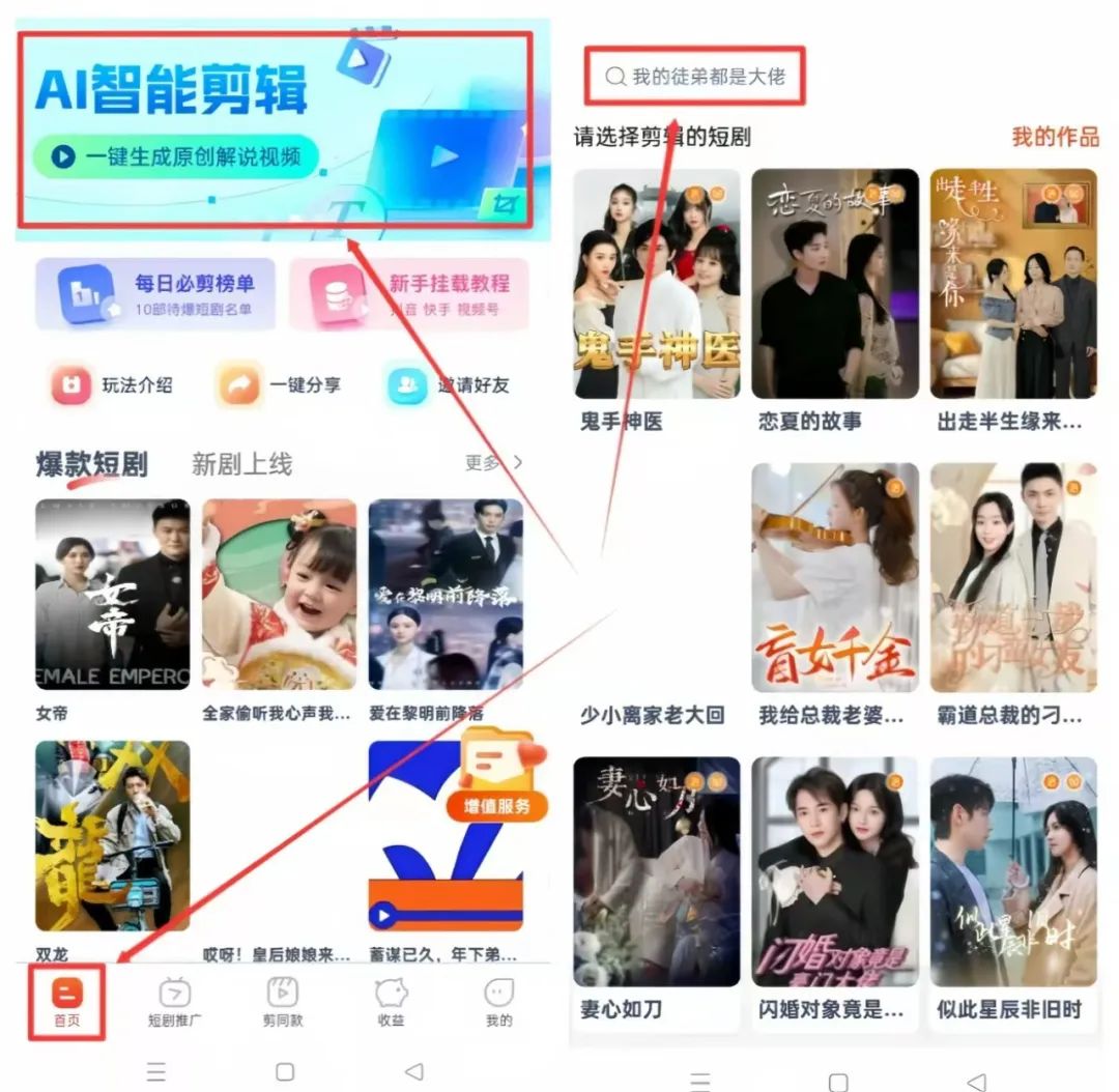 短剧推广最新玩法,用这个方法,小白也能月入12000+(附详细教程) 短剧推广最新玩法,用这个方法,小白也能月入12000+(附详细教程)