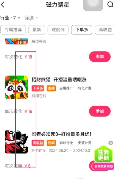 单机30+,10部手机日入300-500+,快手磁力聚星新玩法【附详细教程】 单机30+,10部手机日入300-500+,快手磁力聚星新玩法【附详细教程】