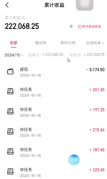 单机30+,10部手机日入300-500+,快手磁力聚星新玩法【附详细教程】 单机30+,10部手机日入300-500+,快手磁力聚星新玩法【附详细教程】