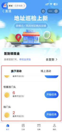 拍照片就能赚钱,一张两元,一天200-300,多劳多得【附详细教程】 拍照片就能赚钱,一张两元,一天200-300,多劳多得【附详细教程】