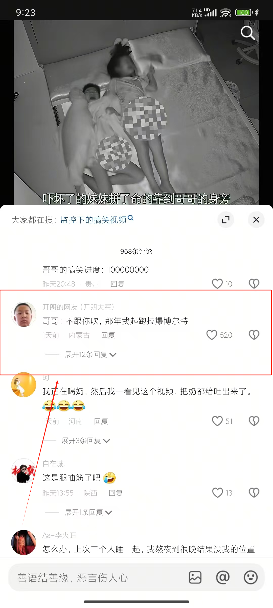 QQ短视频爆火评论,变现新玩法,操作简单,日入200+(附保姆级教程+配套工具资料) QQ短视频爆火评论,变现新玩法,操作简单,日入200+(附保姆级教程+配套工具资料)