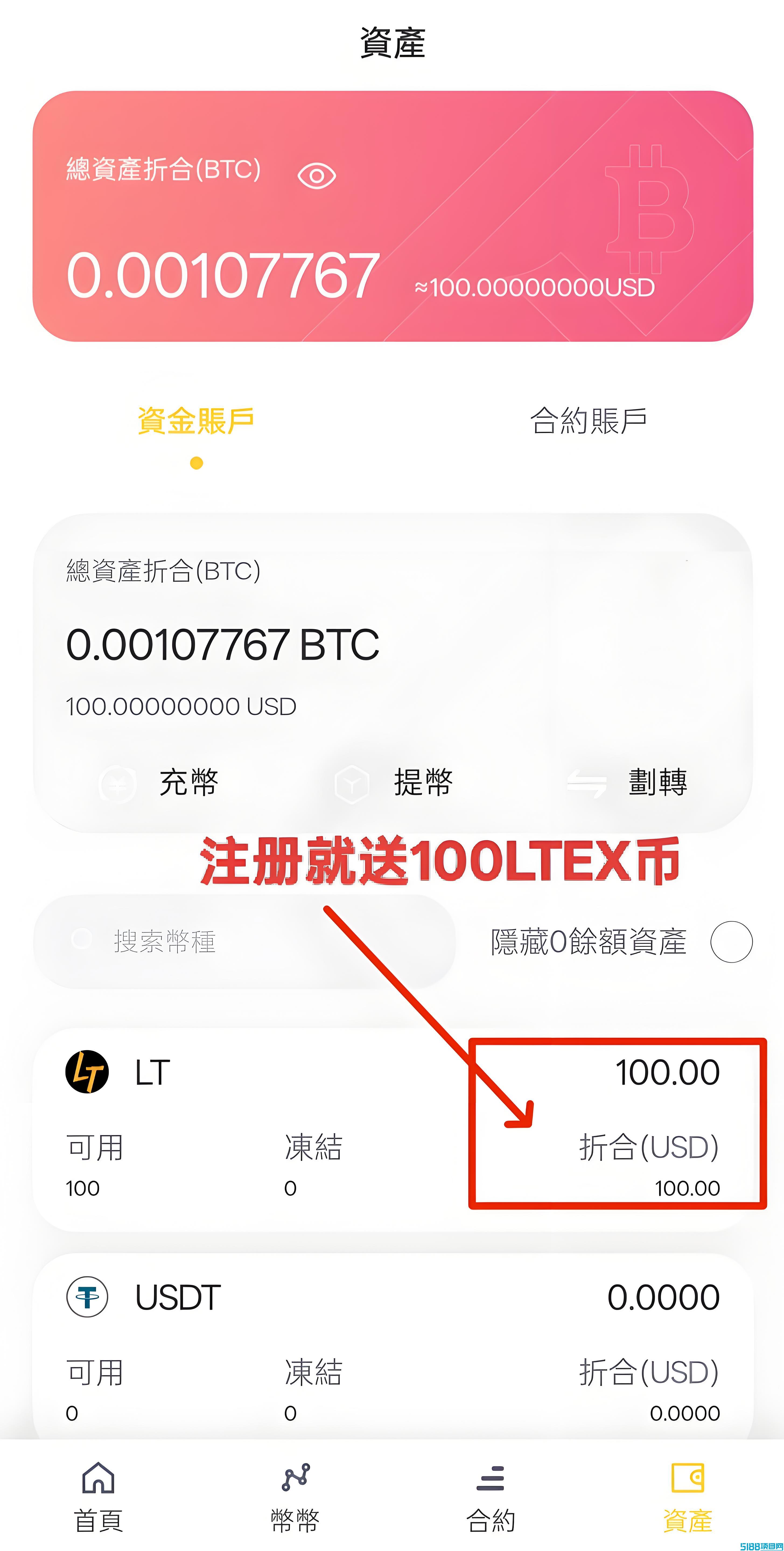 LTEX：海外平台火爆启航，注册送100枚平台币，错过了BOM，不要在错过LTEX。