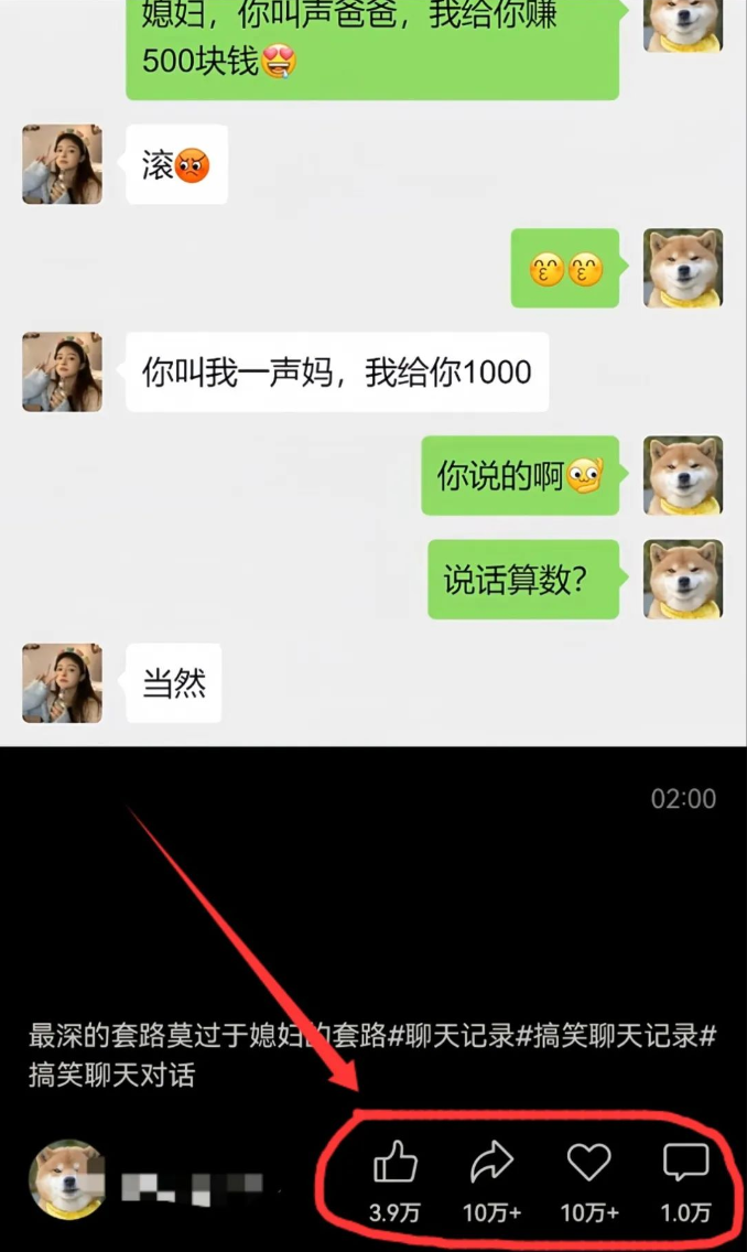 一天收入364.2，五天挣了1011，这个方法做视频号太吊了（附详细教程）