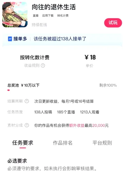 单机30+,10部手机日入300-500+,快手磁力聚星新玩法【附详细教程】 单机30+,10部手机日入300-500+,快手磁力聚星新玩法【附详细教程】