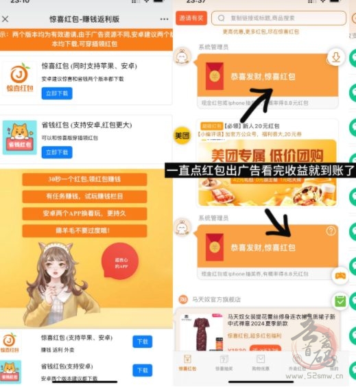 小小番茄APP全新上线：纯刷广告赚零花，0.1元自动提现，碎片时间轻松赚钱攻略