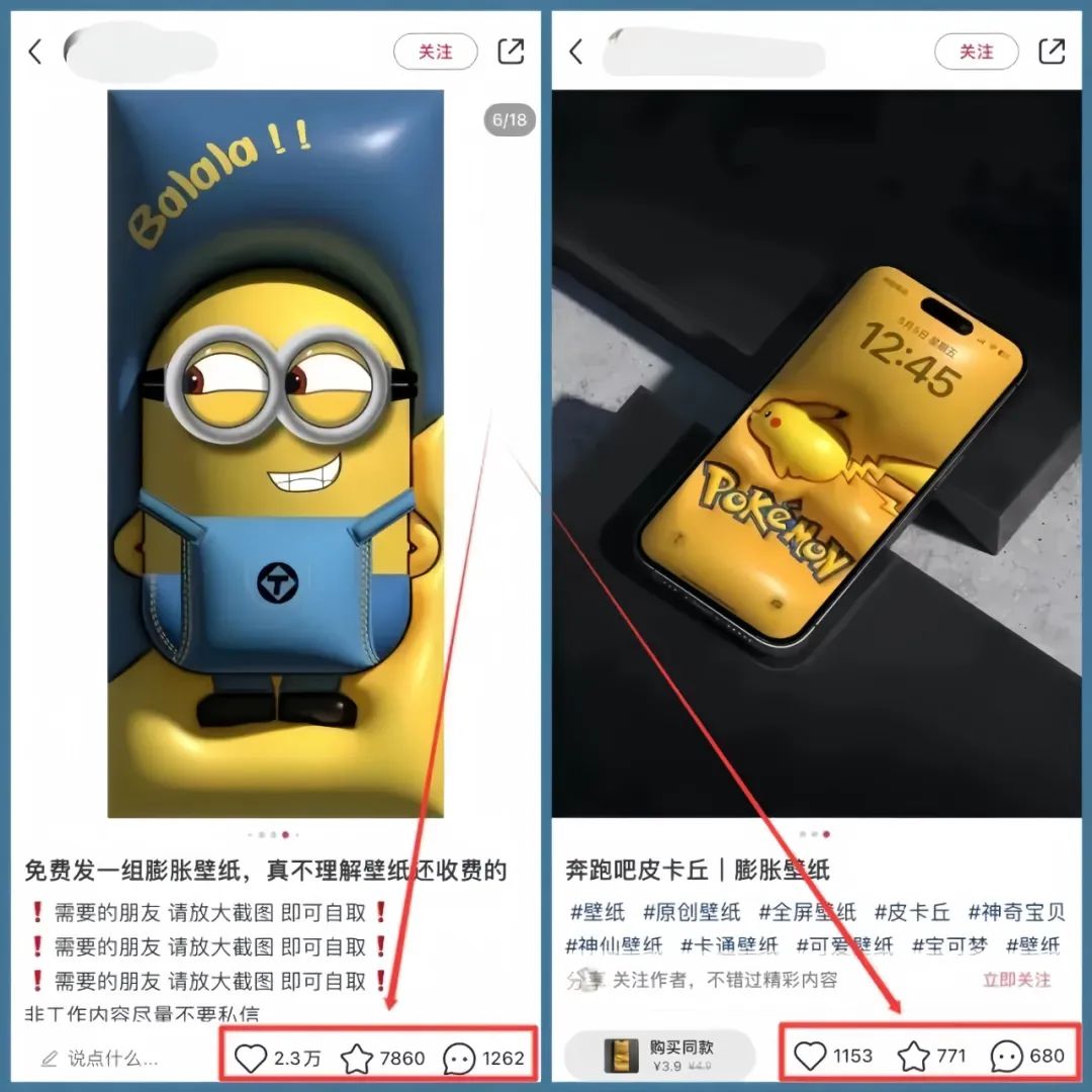 小红书卖手机壁纸项目，这个方法太绝了，三个月收益18万（附详细教程）