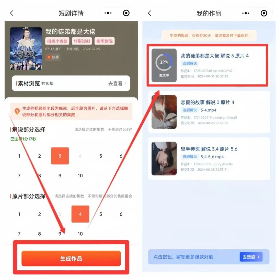 短剧推广最新玩法,用这个方法,小白也能月入12000+(附详细教程) 短剧推广最新玩法,用这个方法,小白也能月入12000+(附详细教程)