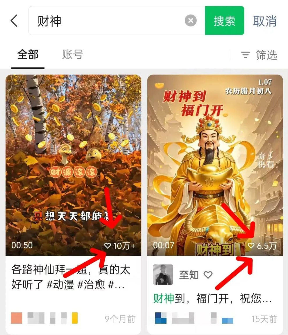 春节新宠AI一键生成财神爷视频，这样做，一月多赚1W+【附详细教程】