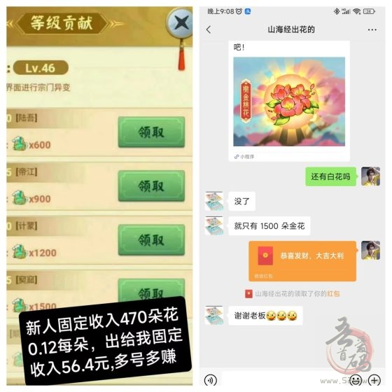 山海经异变4代：全新变线玩法深度解析，6年经典项目教你稳定赚取高收益
